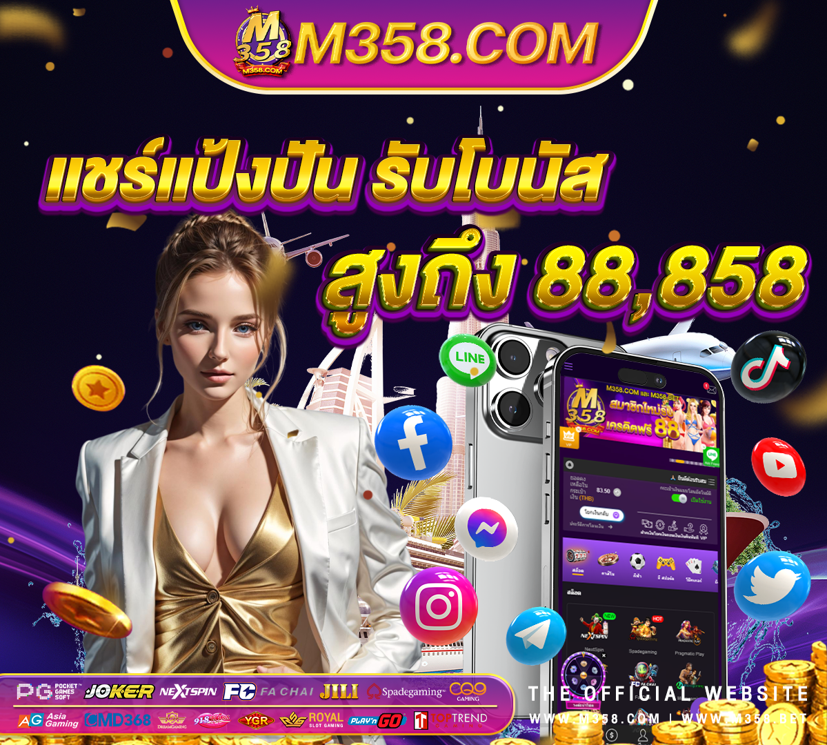 ยิงปลาฟรี youtube